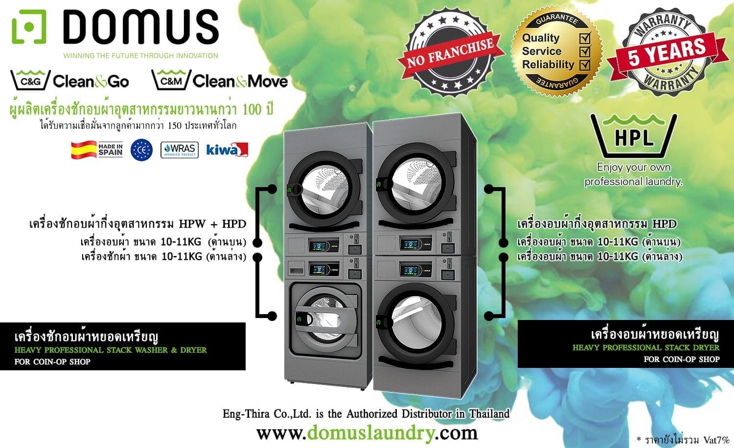 เครื่องซักอบผ้าอุตสาหกรรมหยอดเหรียญ Price List 2023 HPL - Website 72dpi