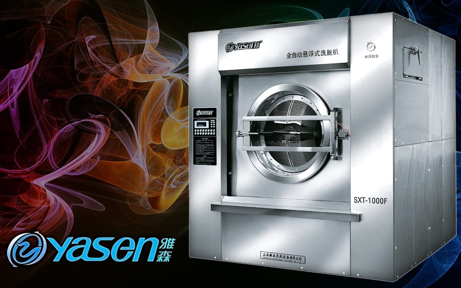 เครื่องซักสลัดผ้าอุตสาหกรรม YASEN SXT-F(X)